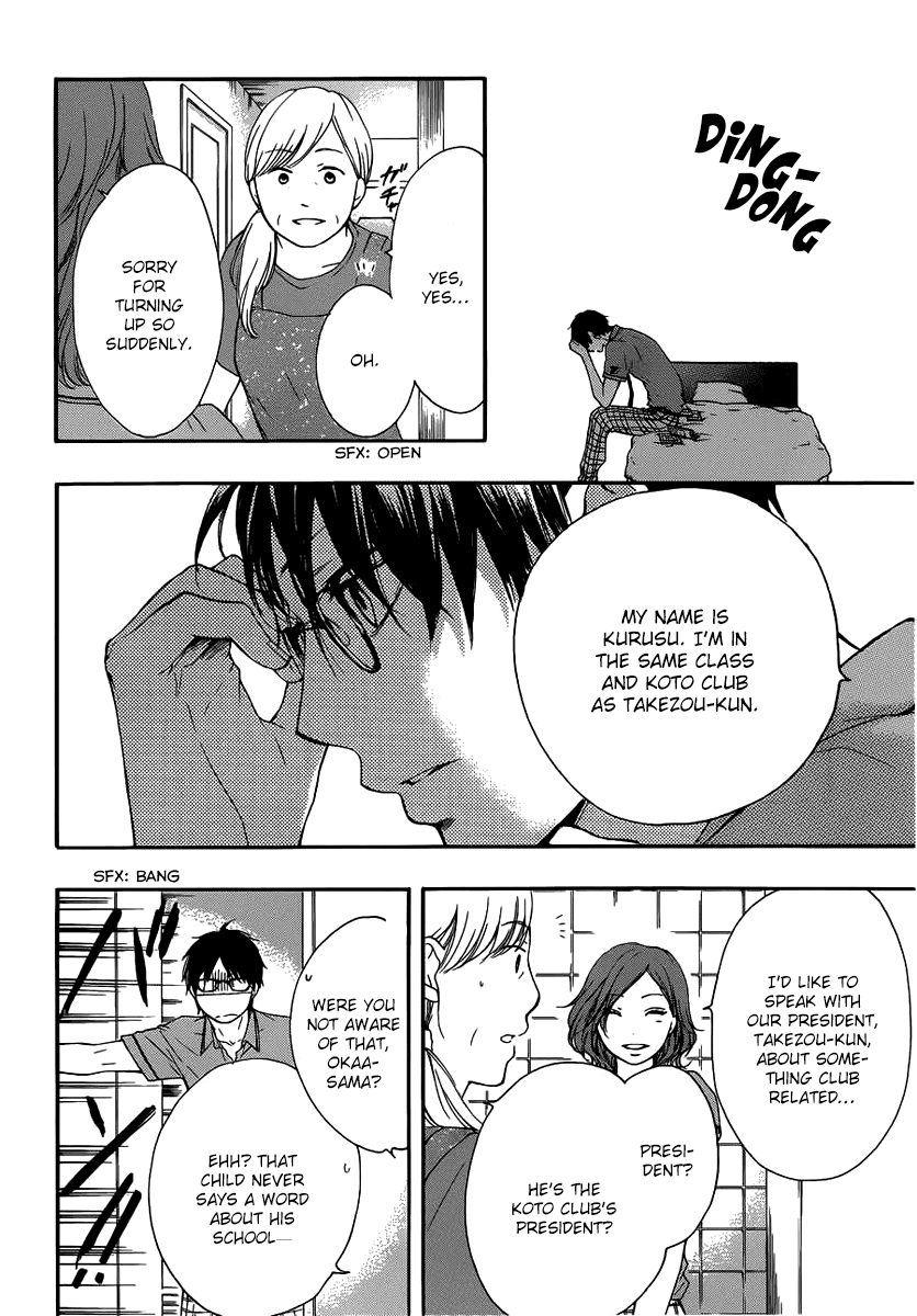 Kono Oto Tomare!, Chapter 17 image 13